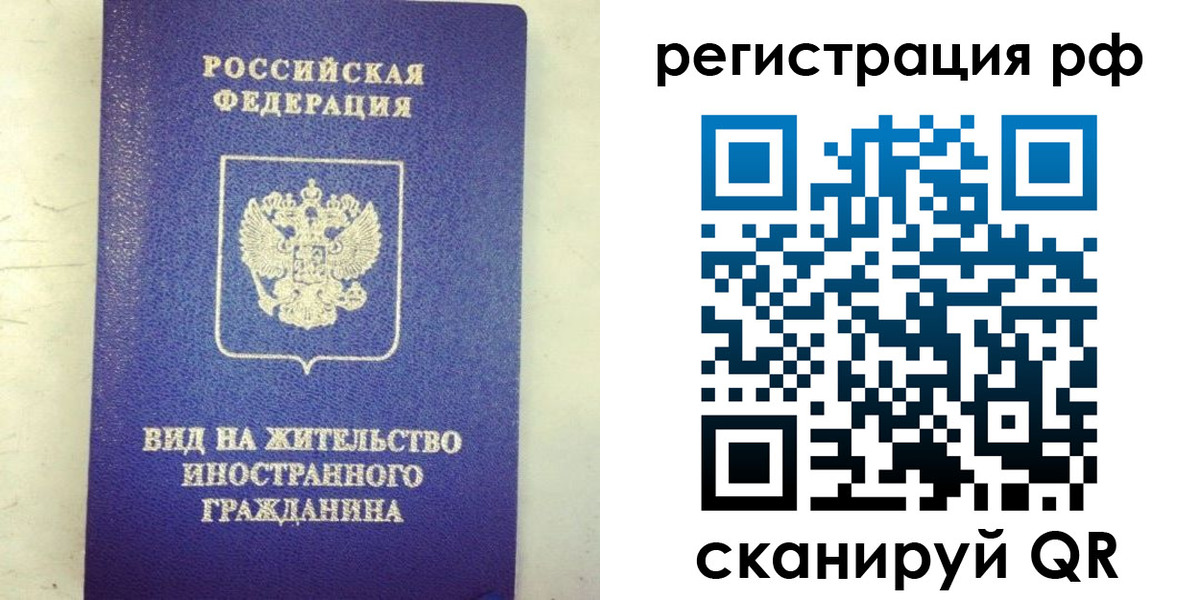 временная регистрация надежно в Новомичуринске