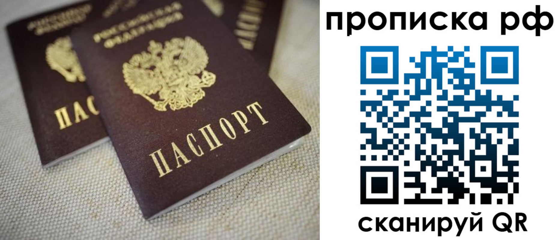 прописка от собственника в Новомичуринске