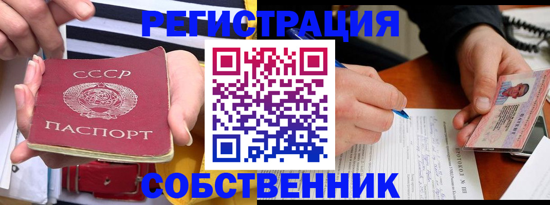 прописка ребенка в Новомичуринске