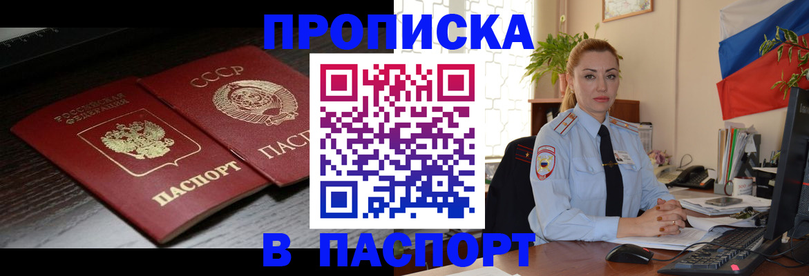 временная регистрация гарантия в Новомичуринске