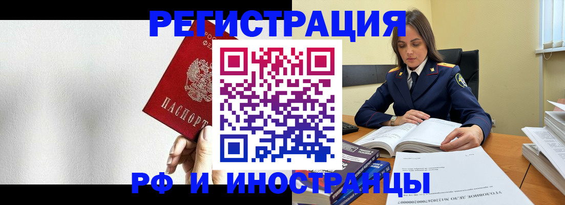 прописка для кредита в Новомичуринске