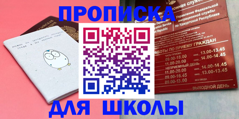 прописка 2025 в Новомичуринске