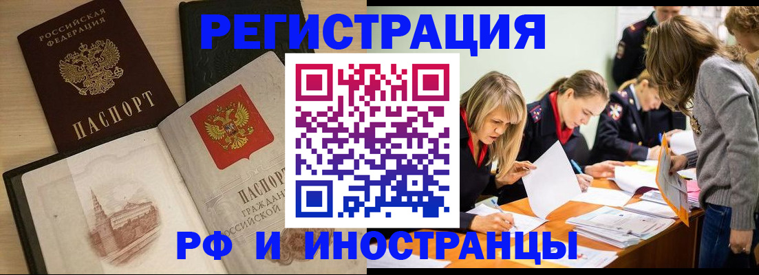 найти адрес прописки в Новомичуринске